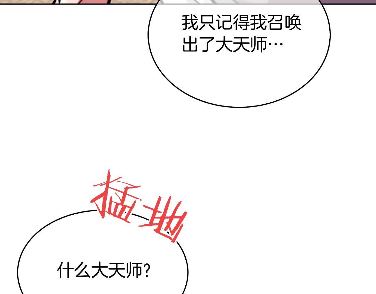 第18话 他来了！(1/5)-第18话