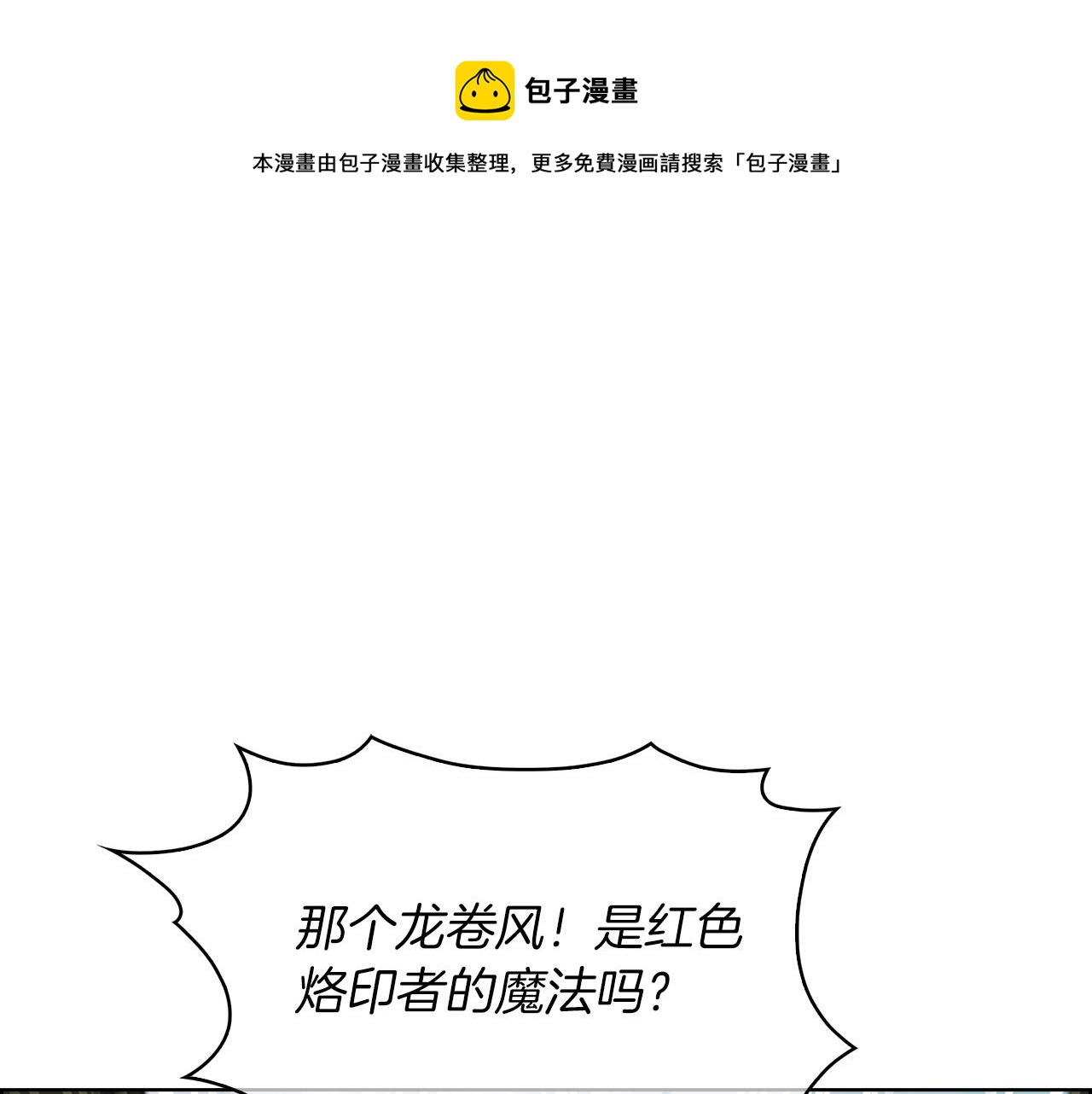 第20话 冤家路窄(1/5)-第20话