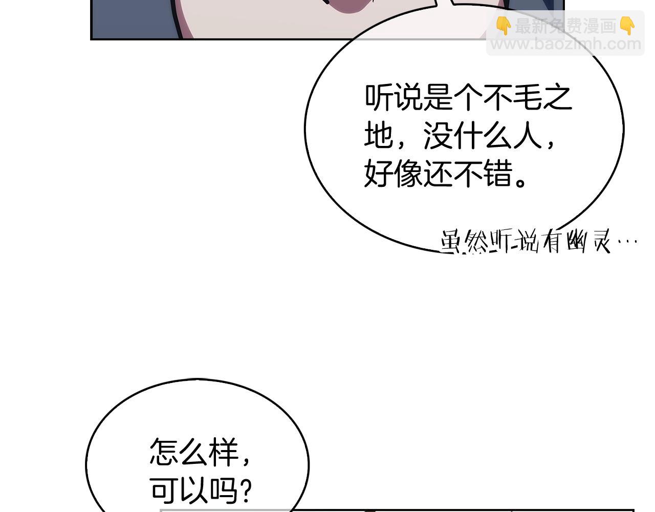 第28话 我们一起生活得了！(1/5)-第28话