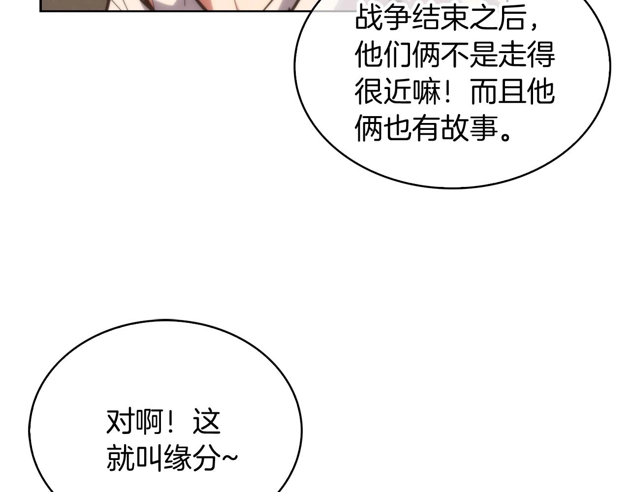 第28话 我们一起生活得了！(1/5)-第28话