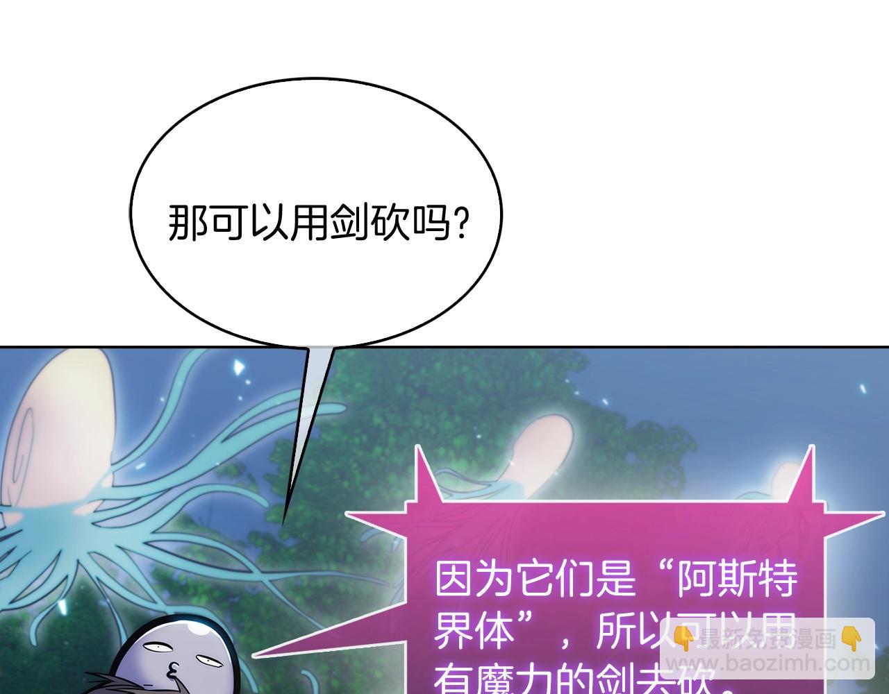 第30话 你咋了呀！(1/4)-第30话