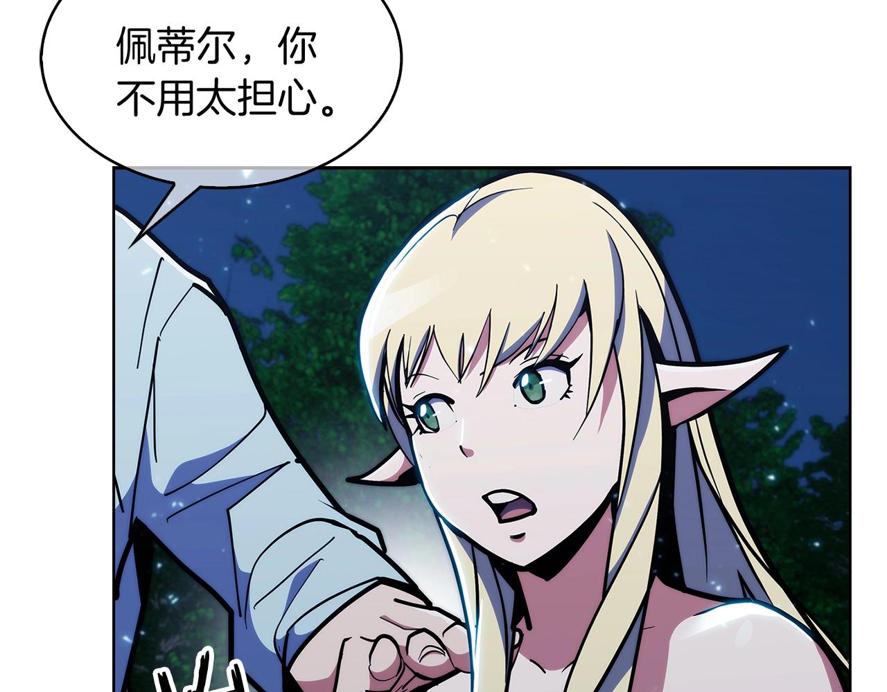 第30话 你咋了呀！(1/4)-第30话