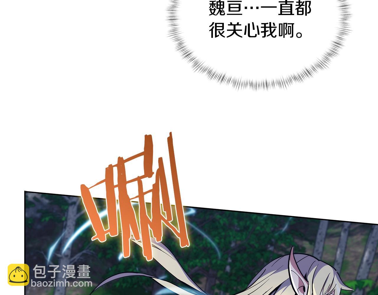 第30话 你咋了呀！(1/4)-第30话