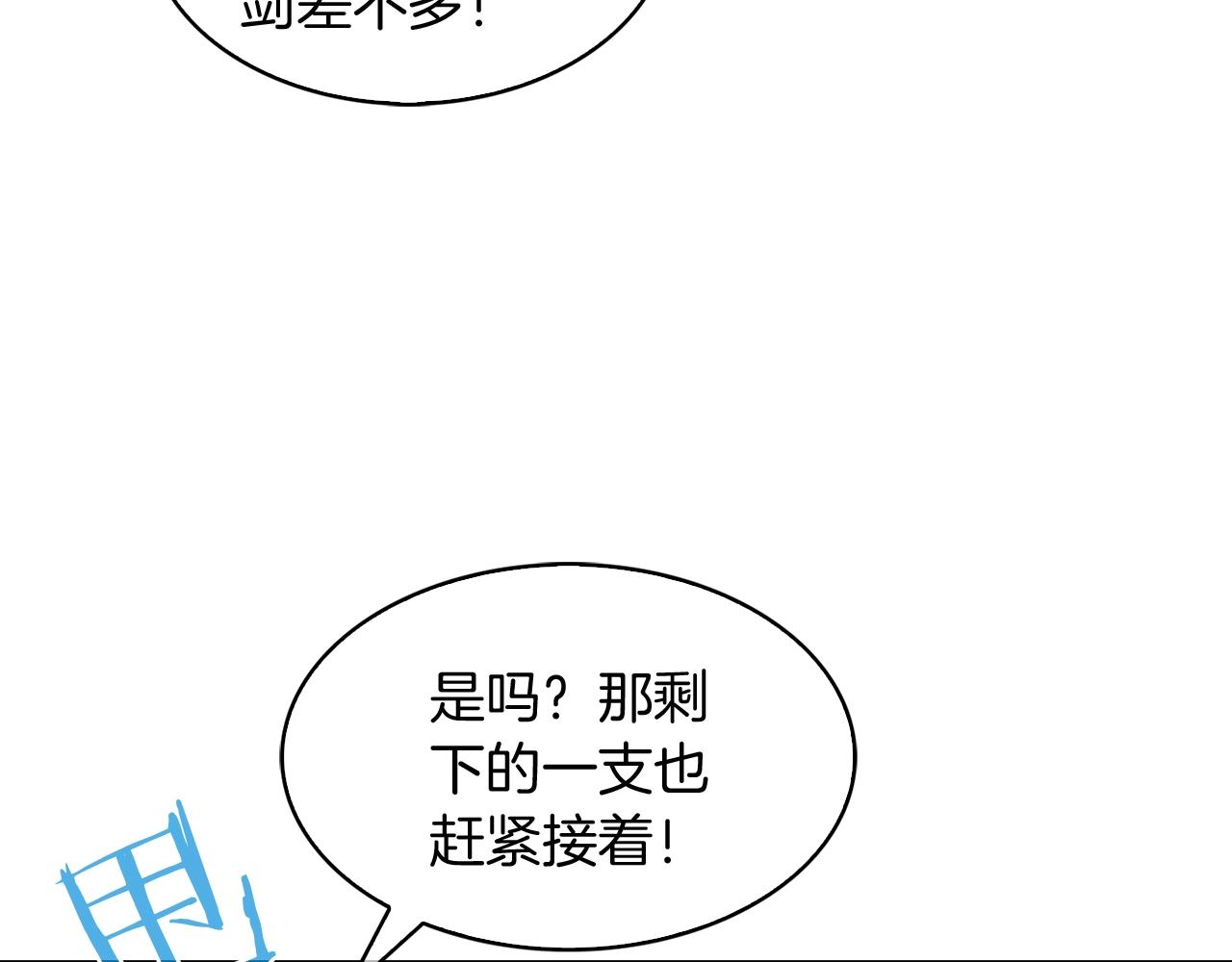 第30话 你咋了呀！(1/4)-第30话