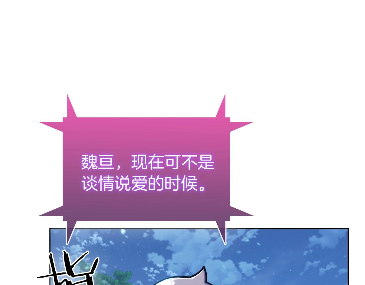 第30话 你咋了呀！(1/4)-第30话