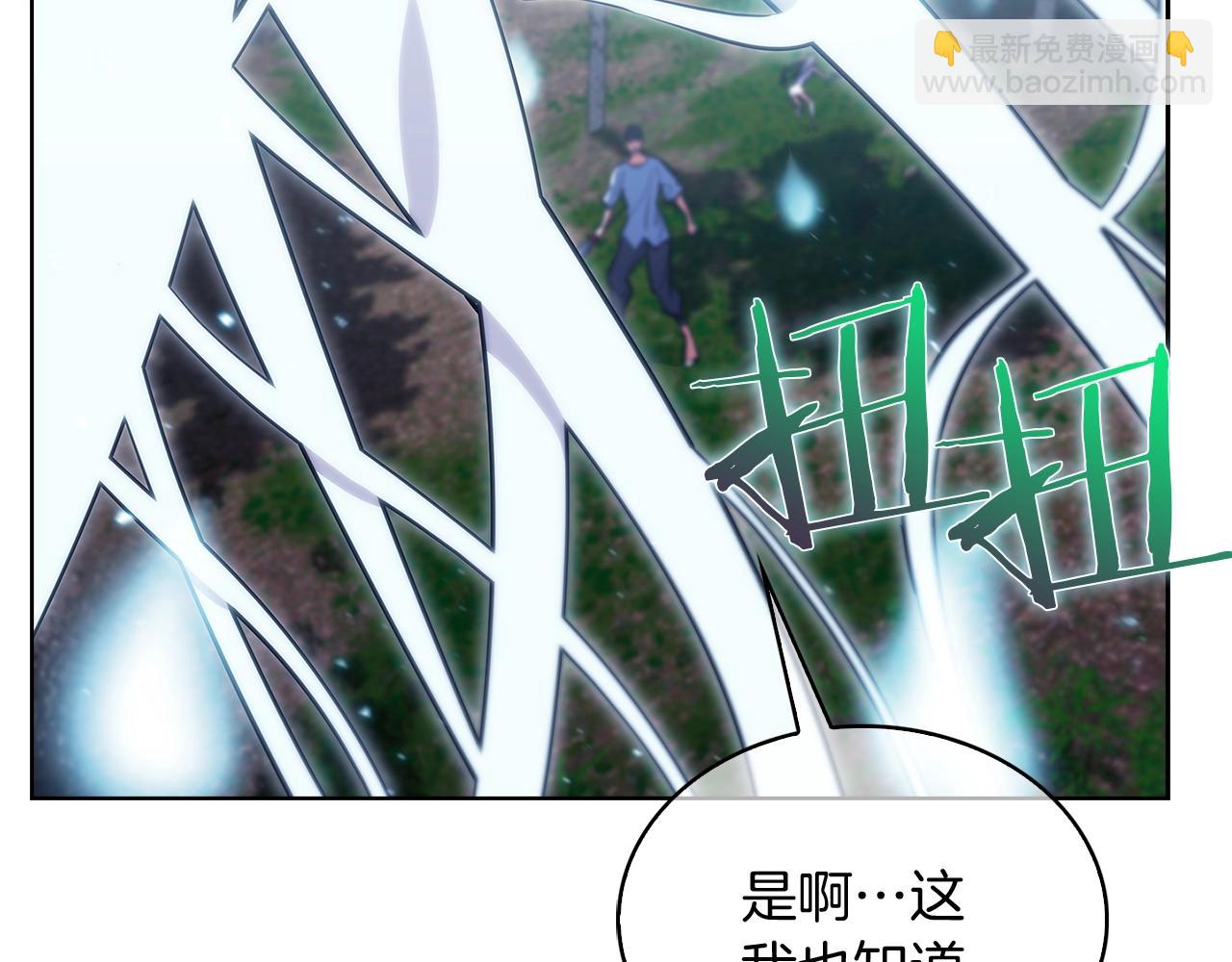 第30话 你咋了呀！(1/4)-第30话