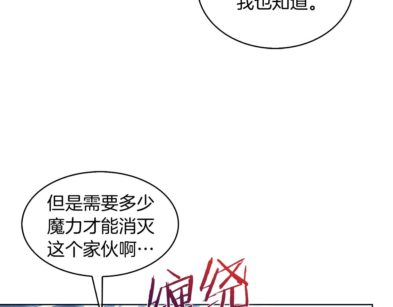 第30话 你咋了呀！(1/4)-第30话