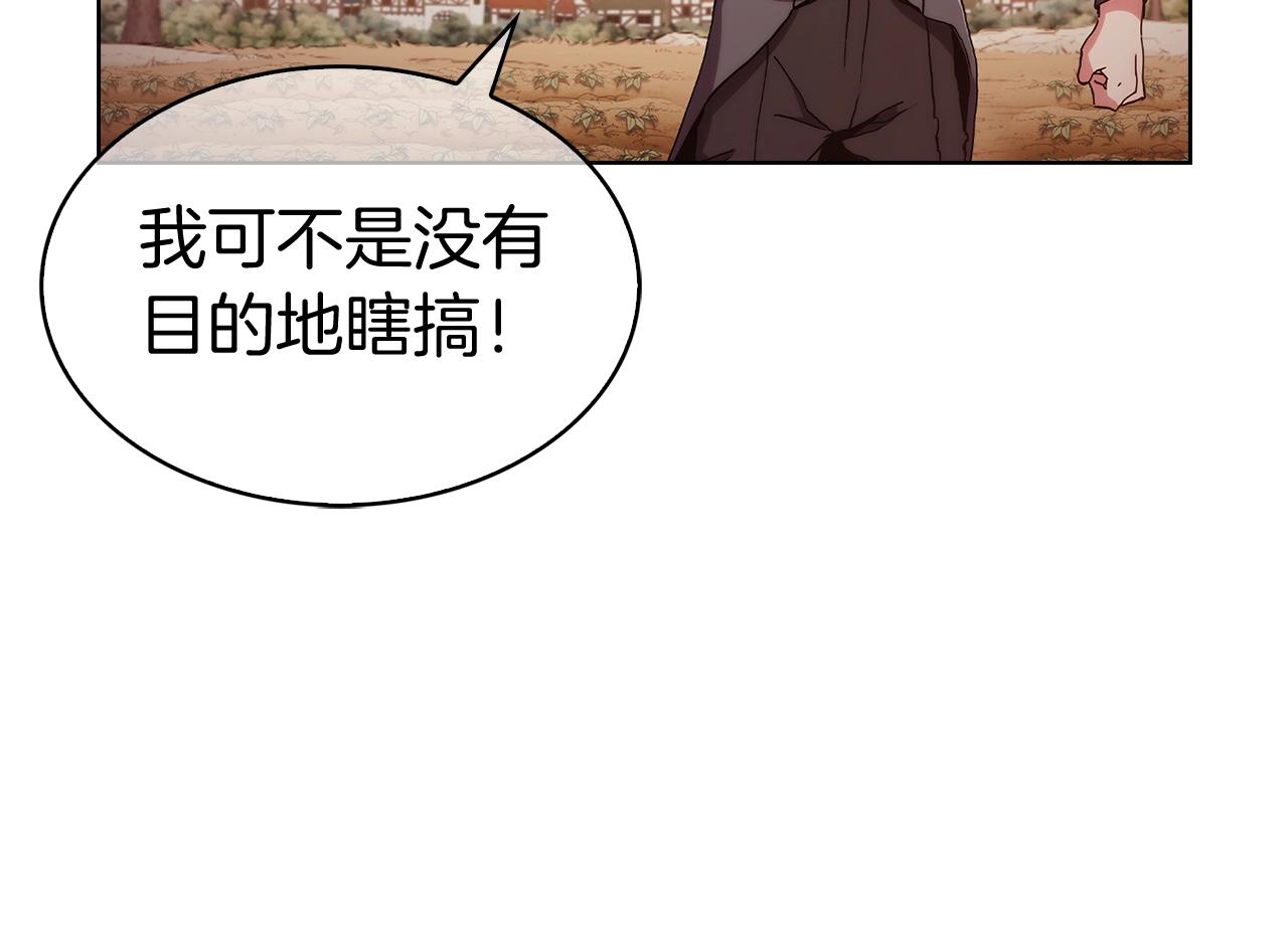 第4话 遭遇战(1/6)-第4话