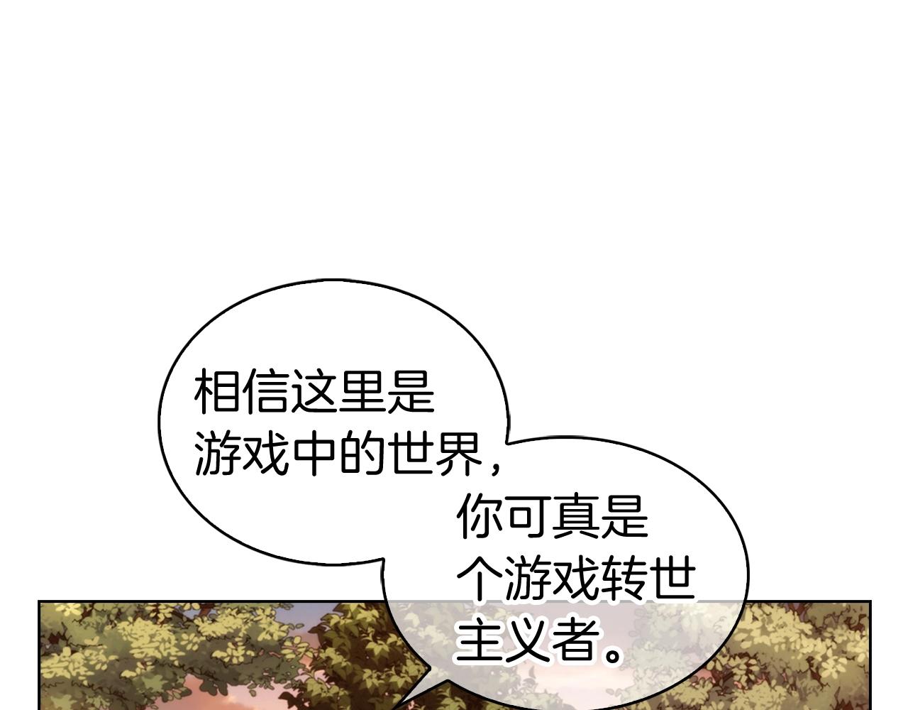 第4话 遭遇战(1/6)-第4话