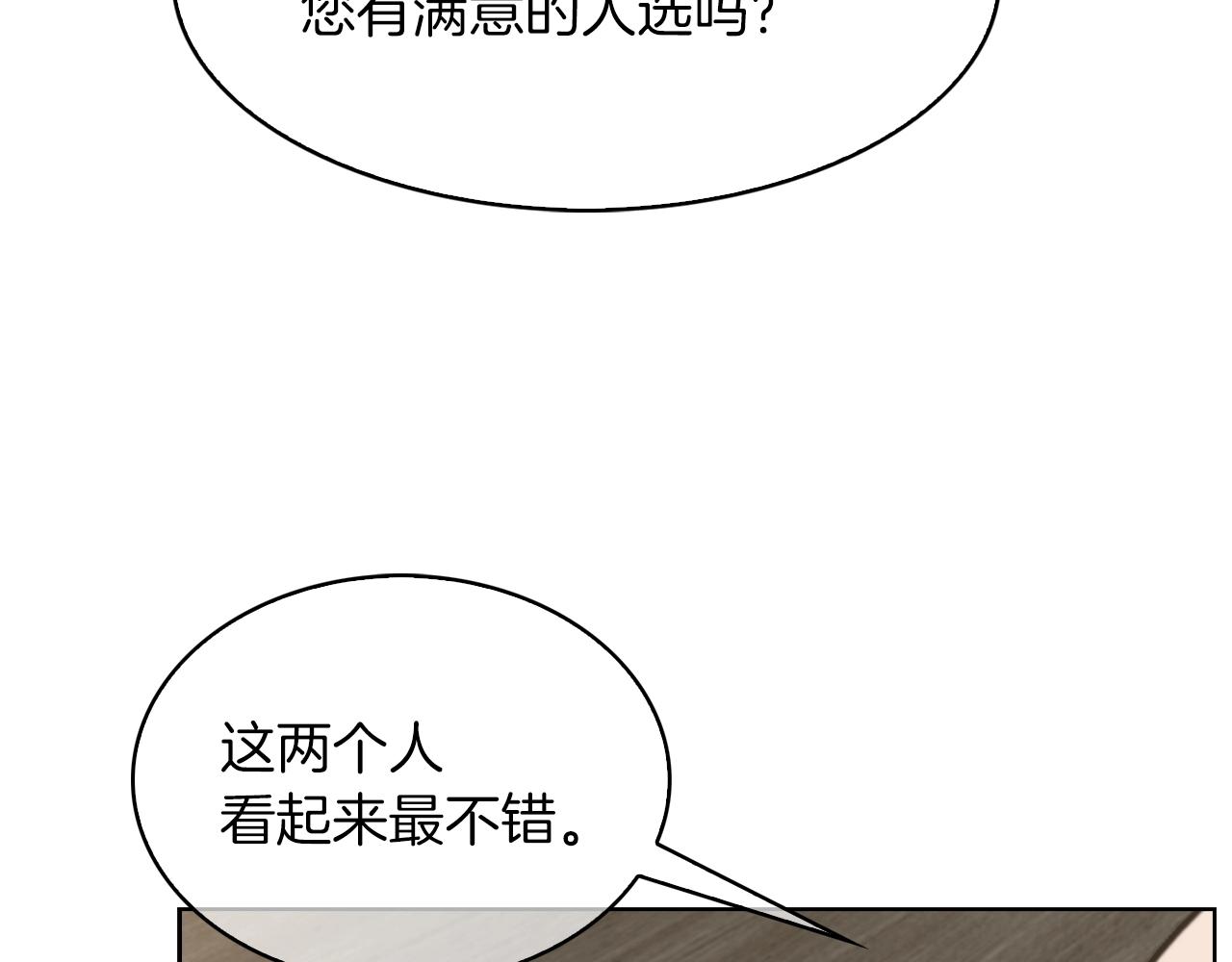 第32话 神王(1/4)-第32话