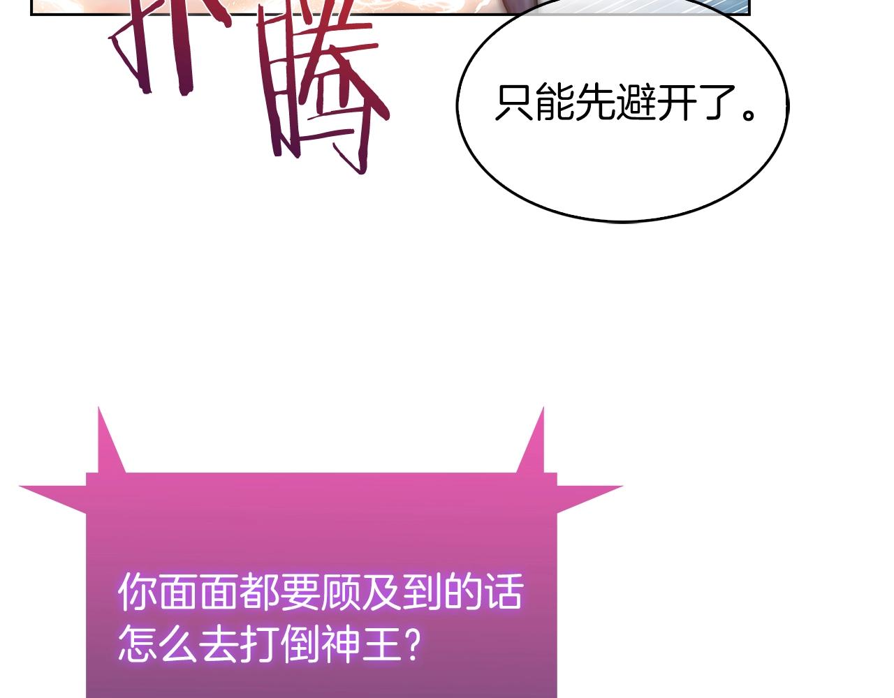 第34话 亚空间！(1/5)-第34话