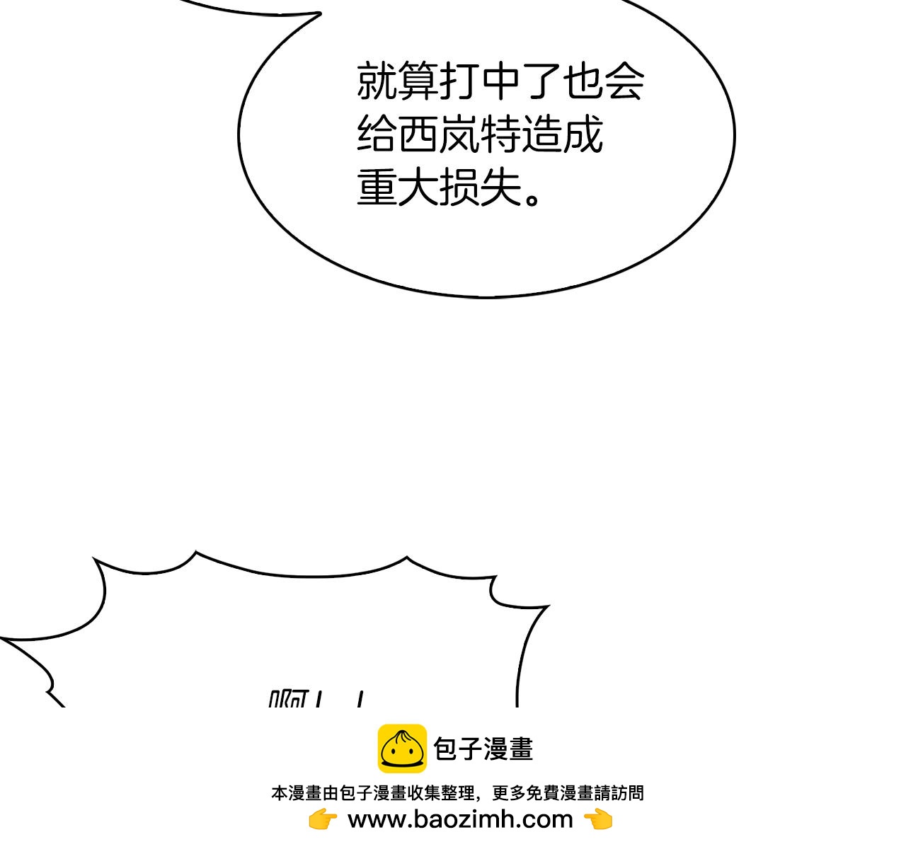 第34话 亚空间！(1/5)-第34话