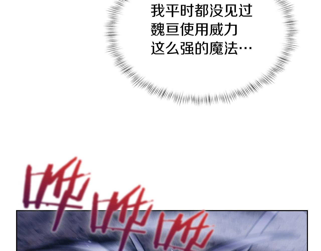 第36话 呜啊！(1/5)-第36话