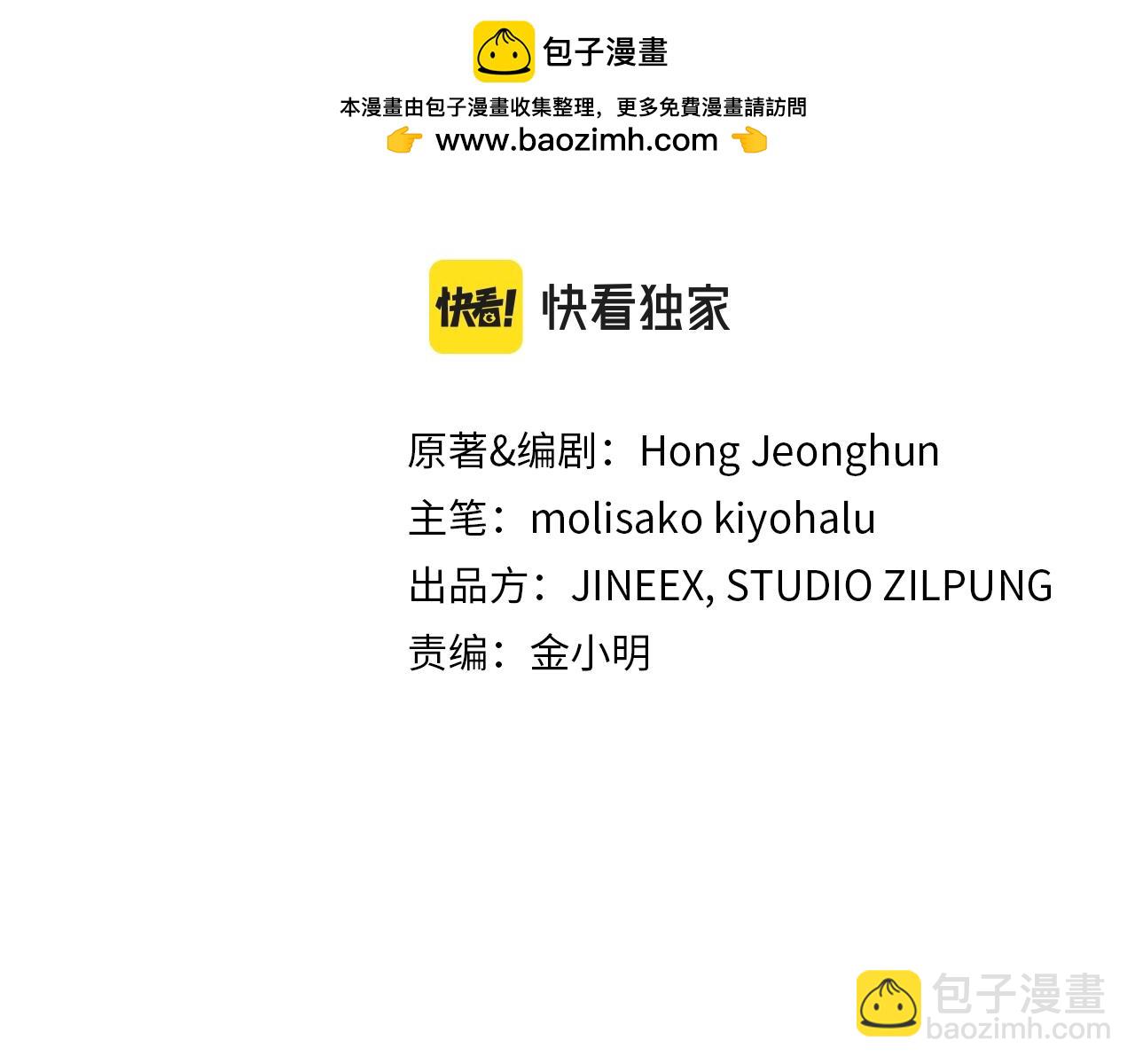 第38话 每个都是神啊！(1/6)-第38话