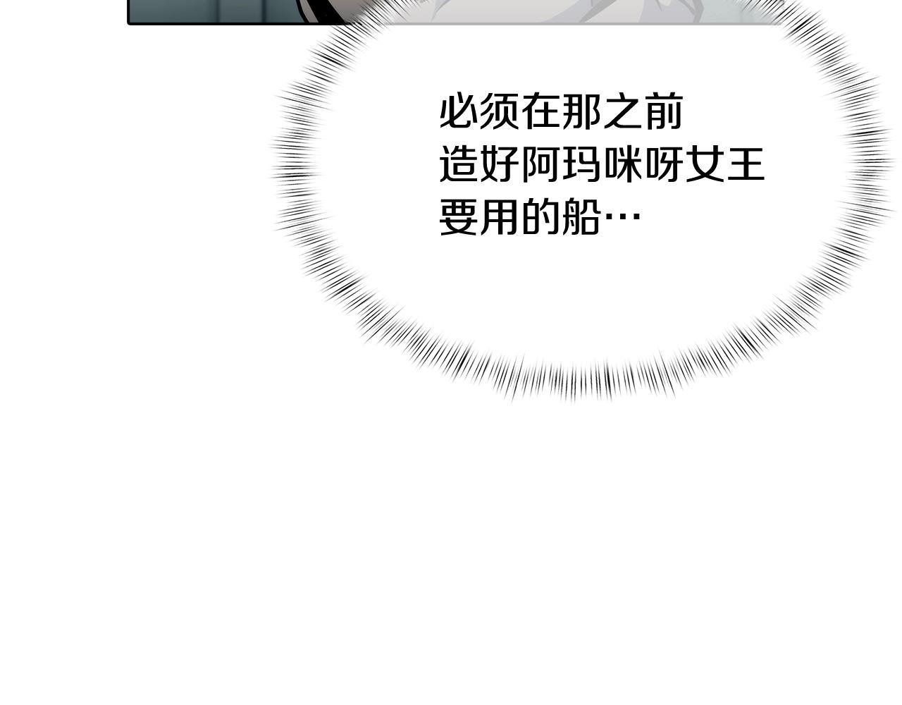 第42话 造船(1/5)-第42话
