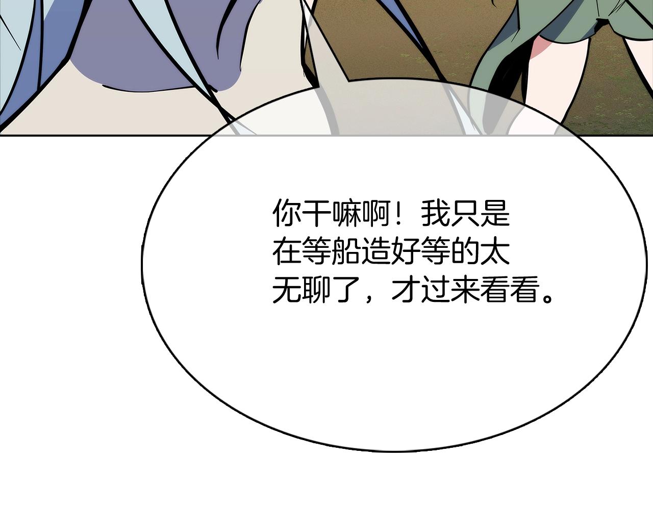 第42话 造船(1/5)-第42话