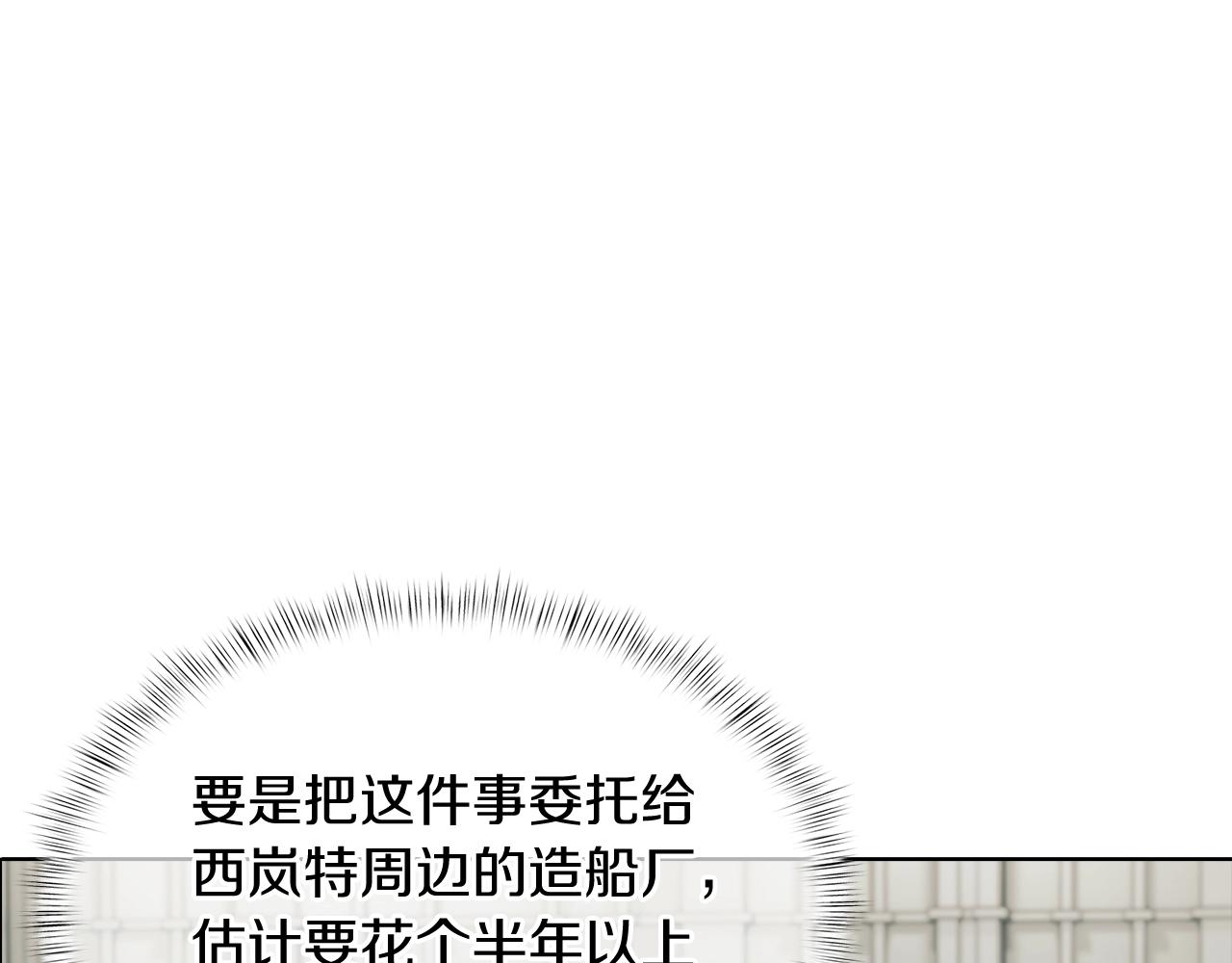 第42话 造船(1/5)-第42话