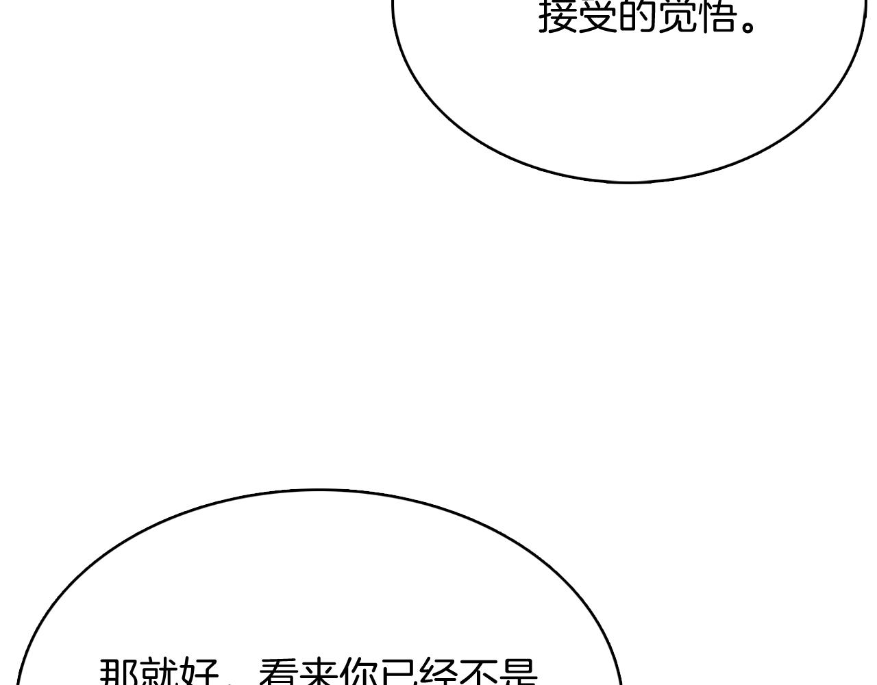 魔法屠神的我信仰科学 - 第46话 使用者(4/5) - 2