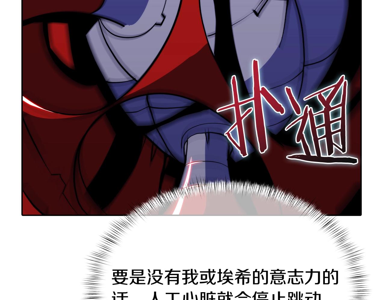 第46话 使用者(1/5)-第46话