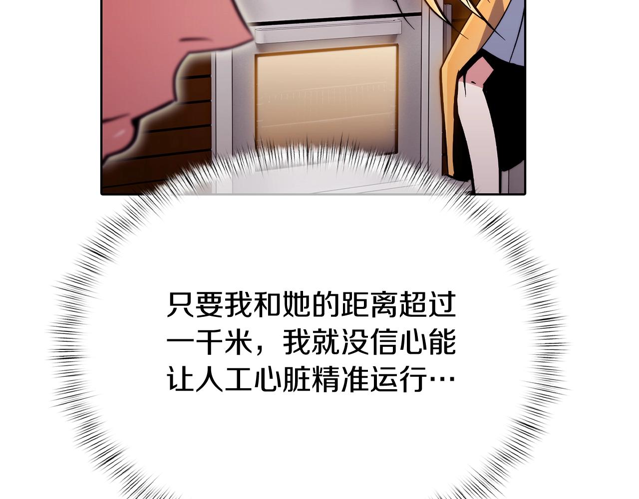 第46话 使用者(1/5)-第46话