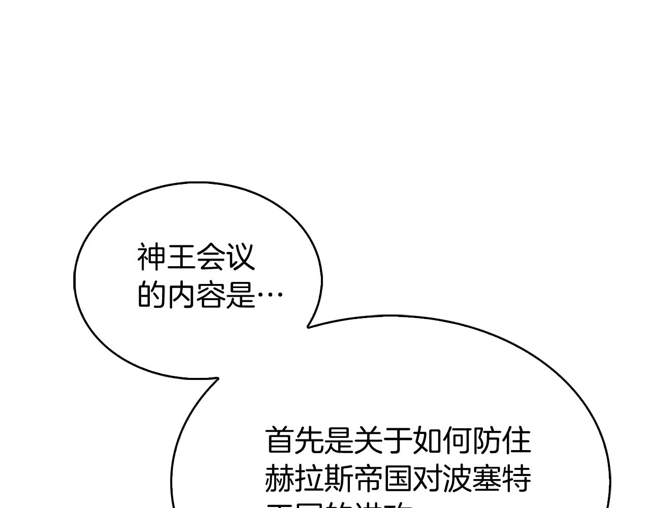 第50话(1/4)-第50话