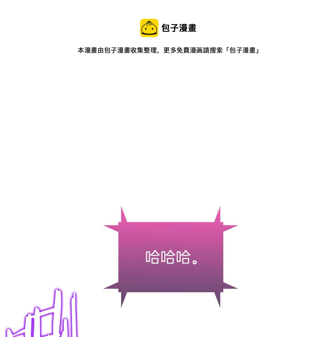 第6话 夺舍暴走(1/5)-第6话