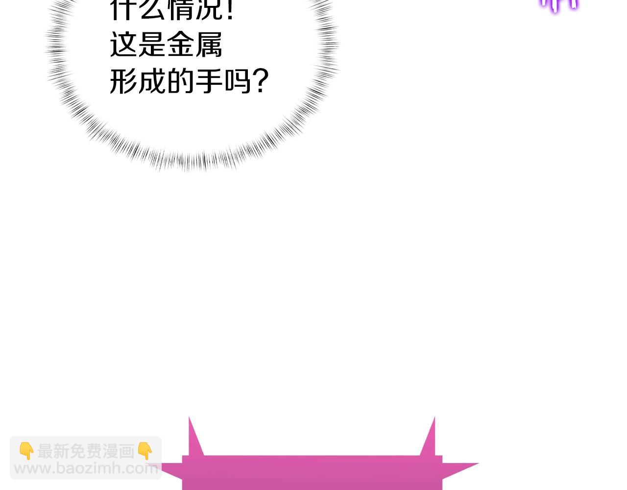 第6话 夺舍暴走(1/5)-第6话