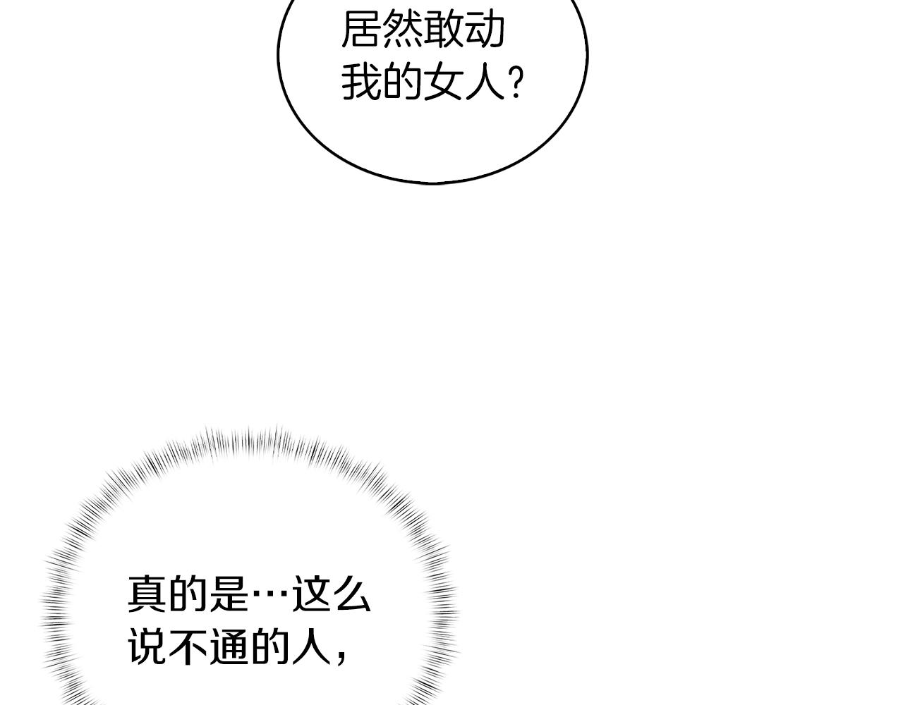 第6话 夺舍暴走(1/5)-第6话