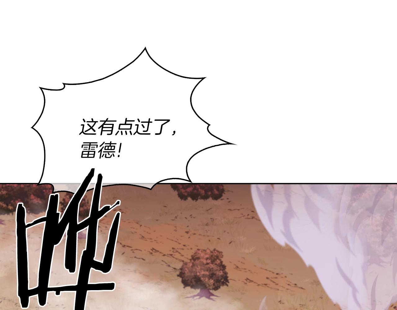 第6话 夺舍暴走(1/5)-第6话