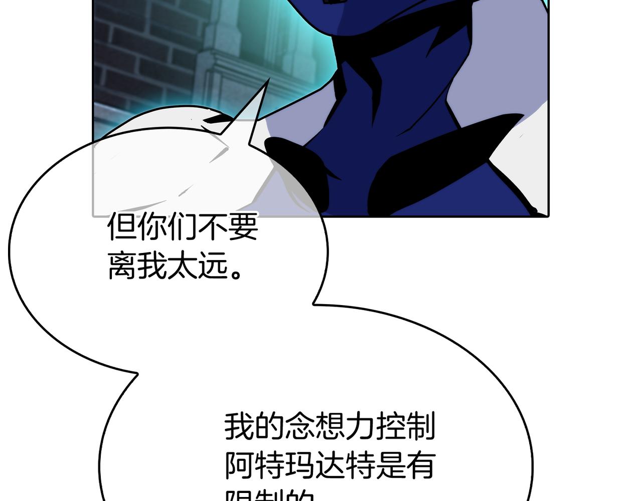 第52话 高英浩现身！(1/4)-第52话