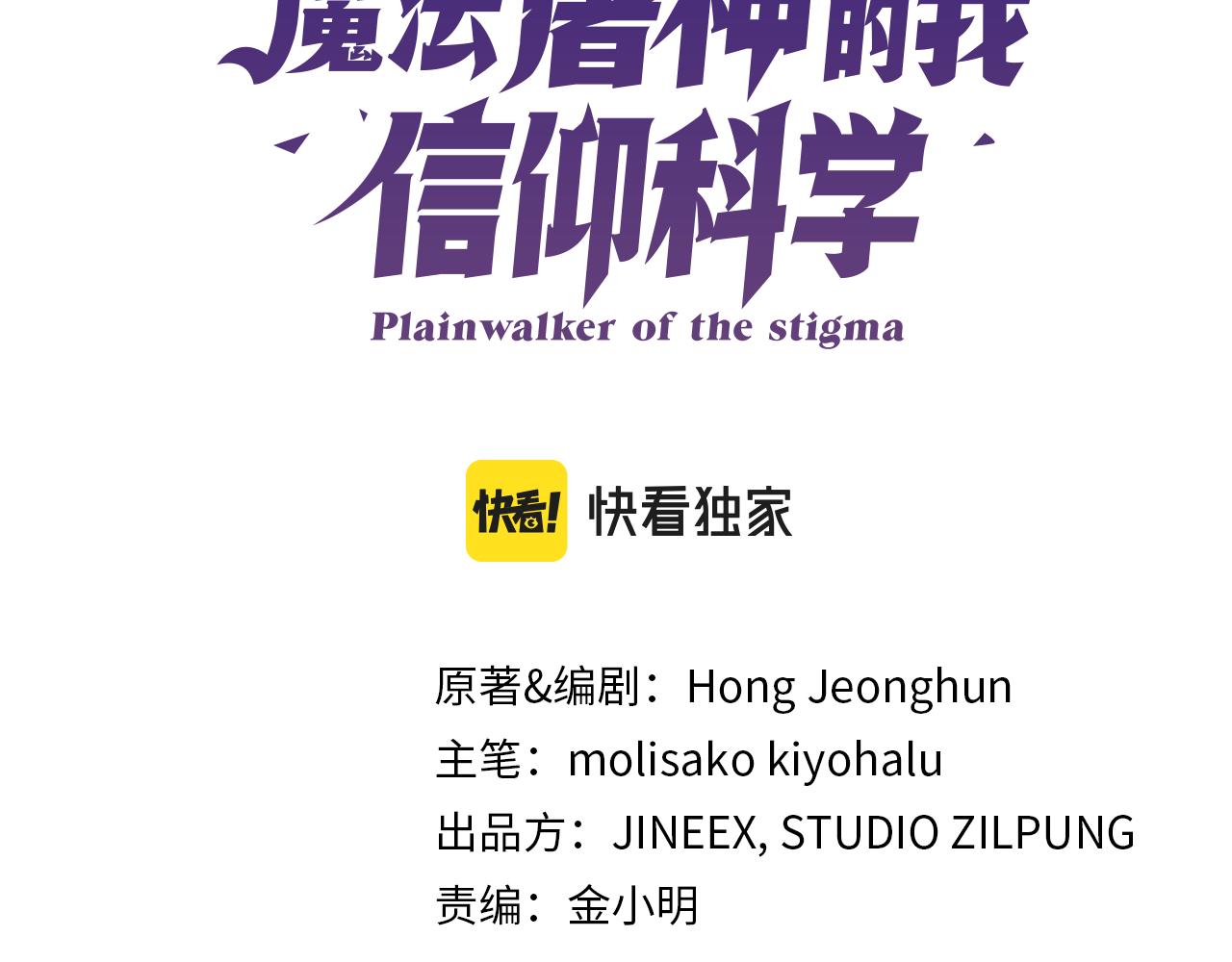 第52话 高英浩现身！(1/4)-第52话