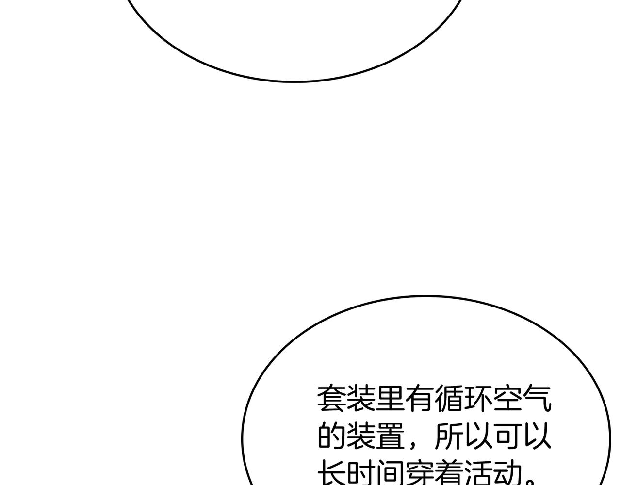 第52话 高英浩现身！(1/4)-第52话