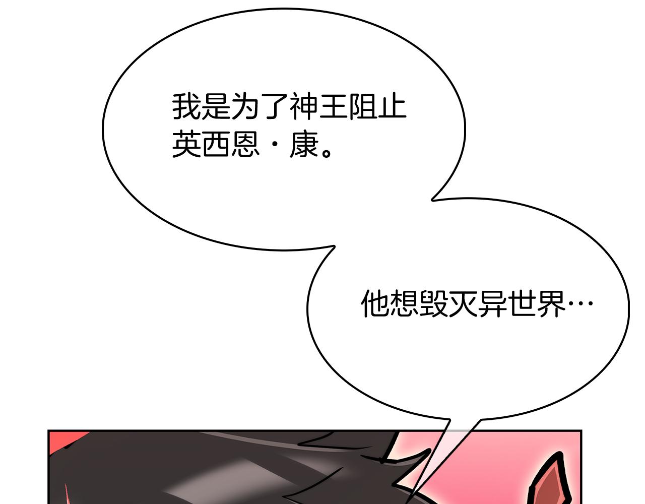 第56话 危机(1/5)-第56话