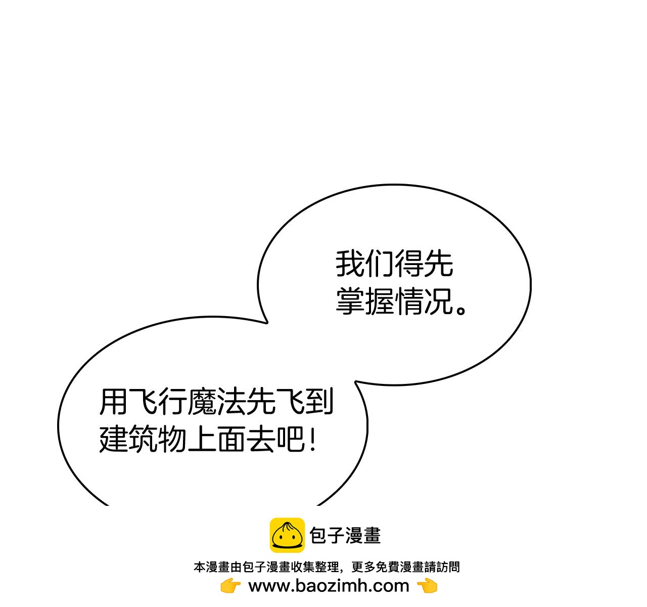 第56话 危机(1/5)-第56话