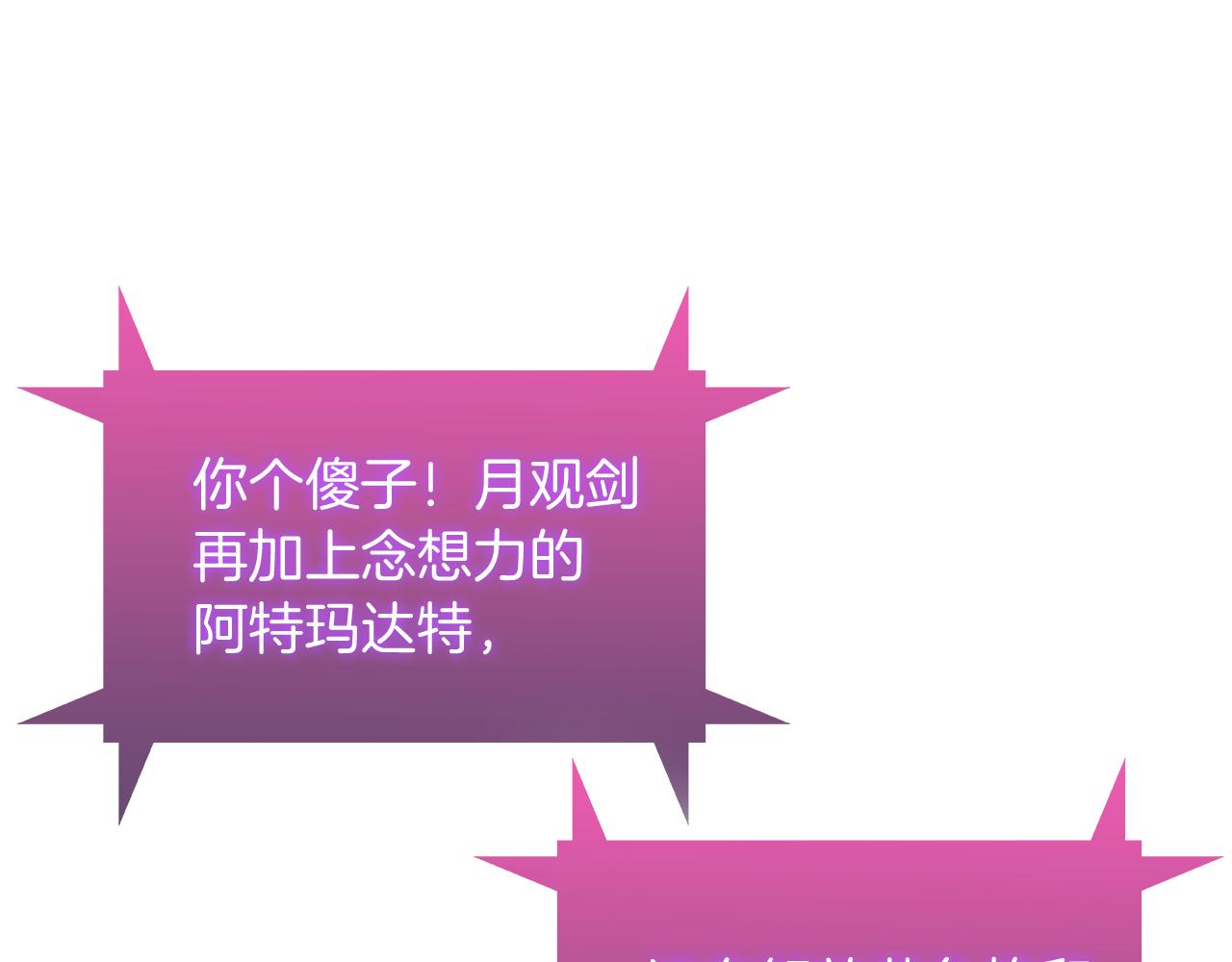 第58话 融合(1/5)-第58话