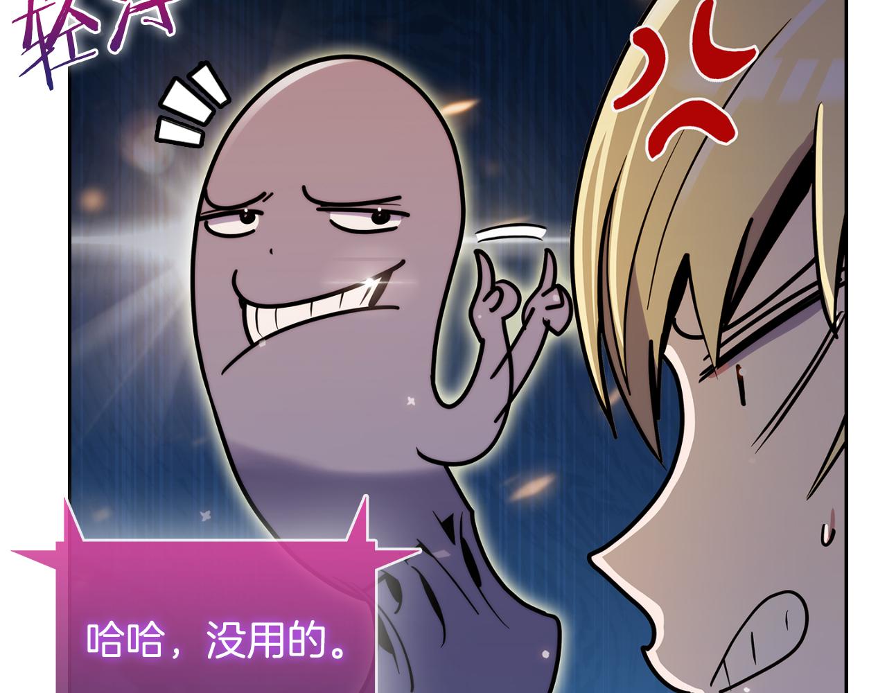 第58话 融合(1/5)-第58话