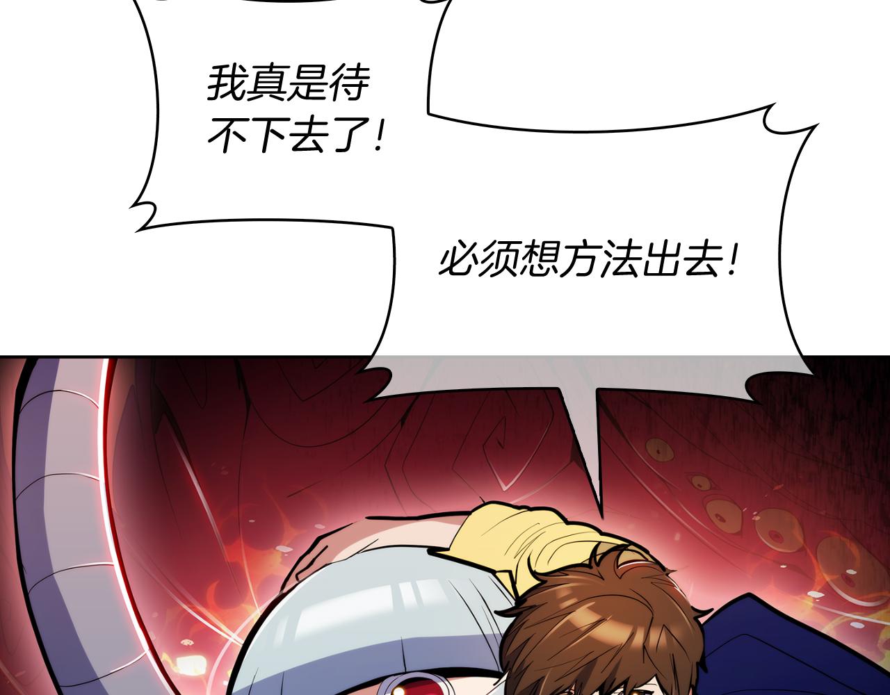 第60话 精神空间(1/5)-第60话