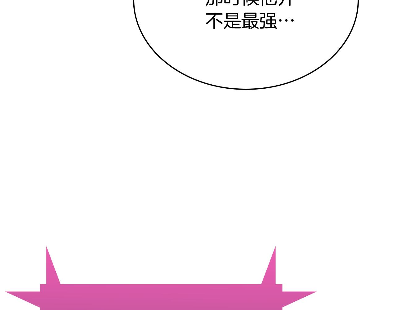 第64话 阿玛咪呀的过去(1/5)-第64话