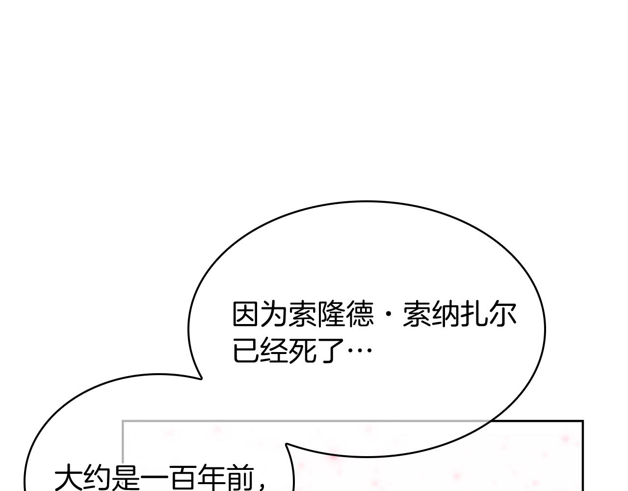 第64话 阿玛咪呀的过去(1/5)-第64话