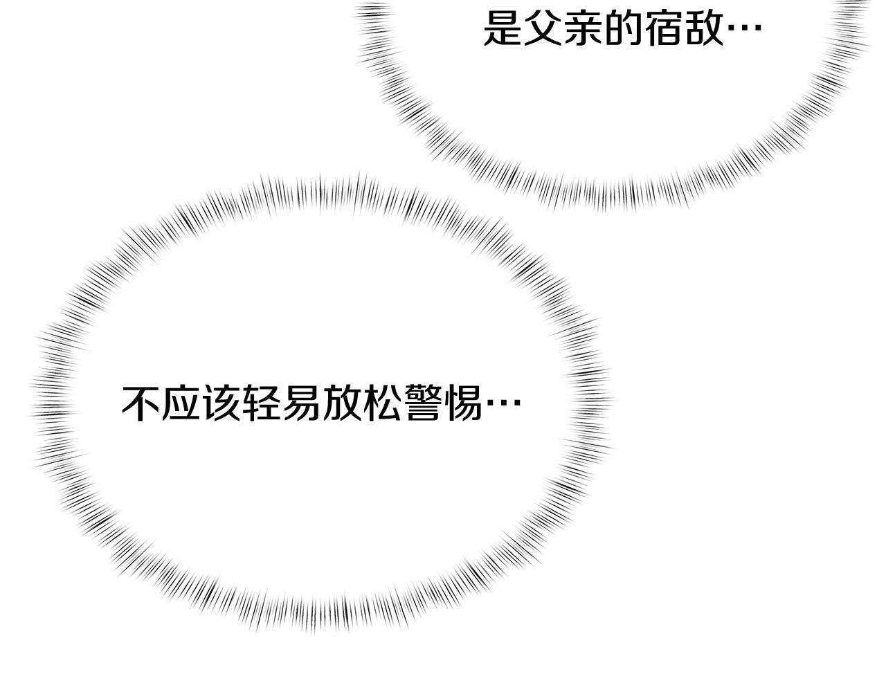 第64话 阿玛咪呀的过去(1/5)-第64话