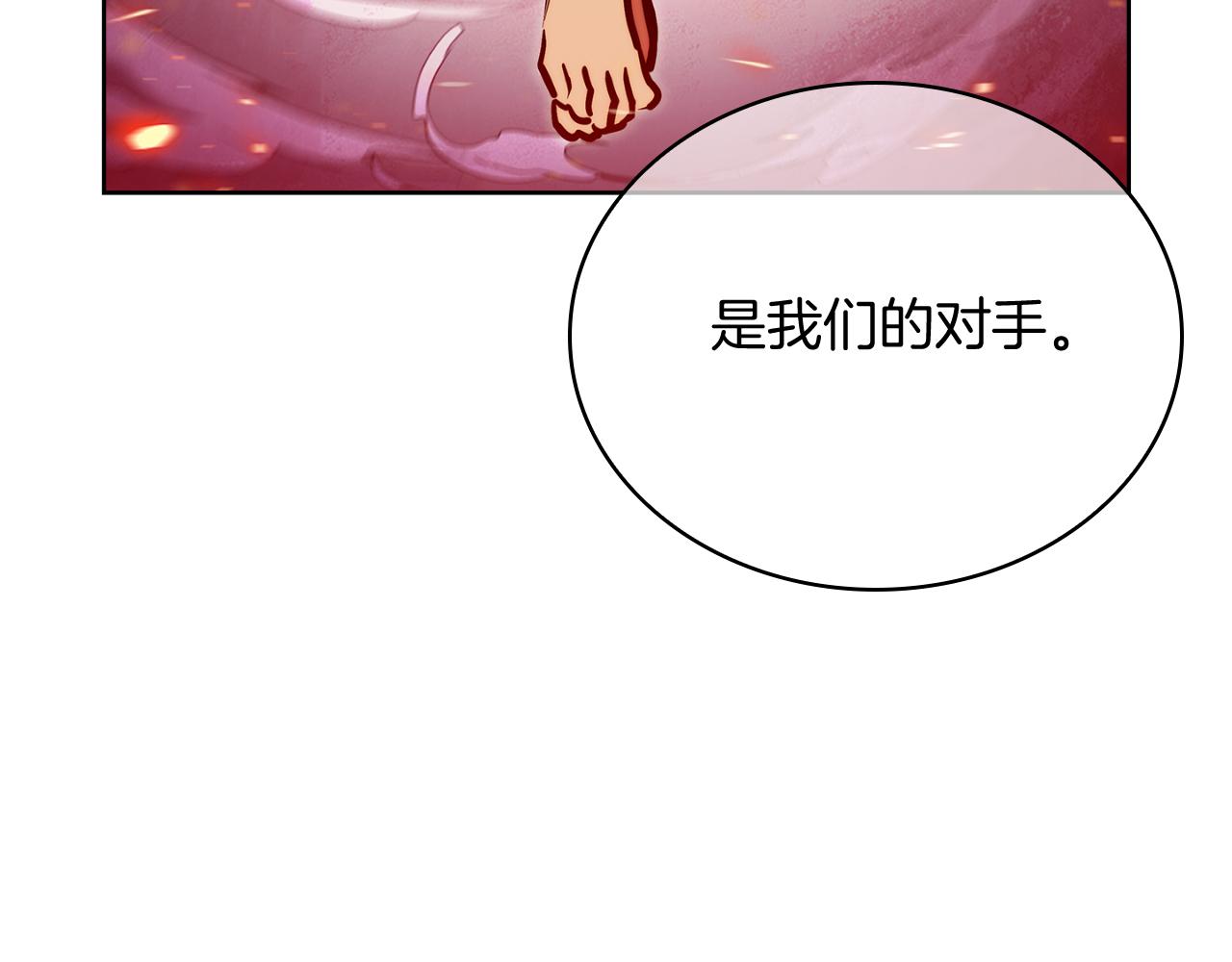 第64话 阿玛咪呀的过去(1/5)-第64话