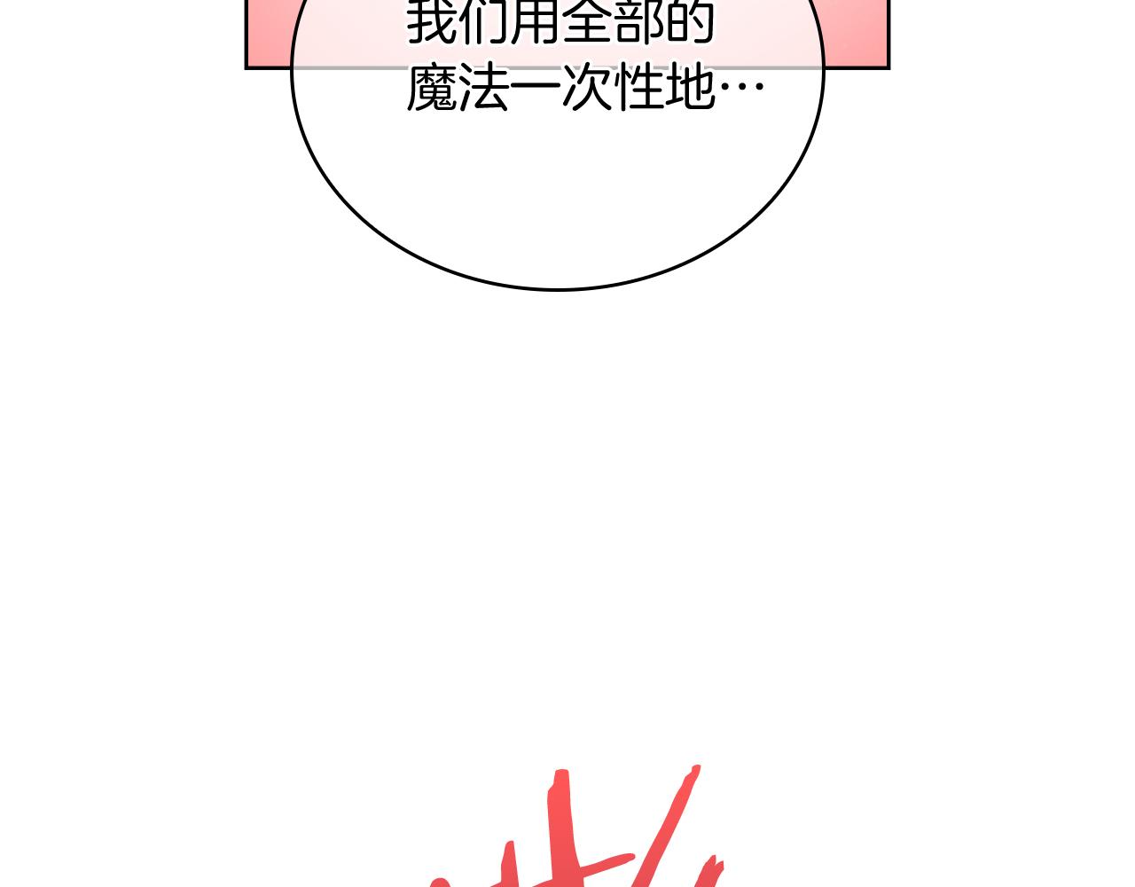 第64话 阿玛咪呀的过去(1/5)-第64话