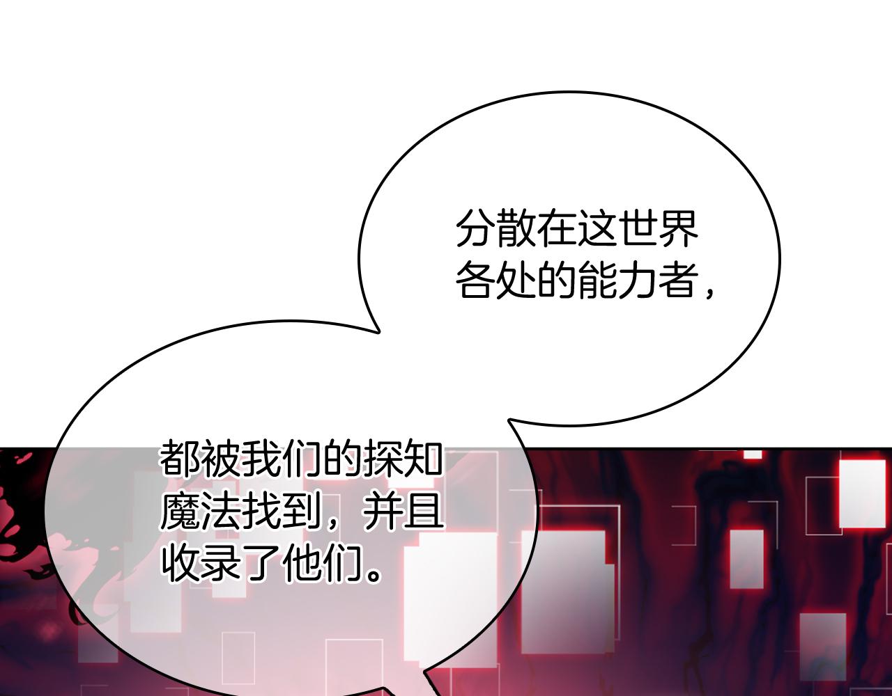 第64话 阿玛咪呀的过去(1/5)-第64话