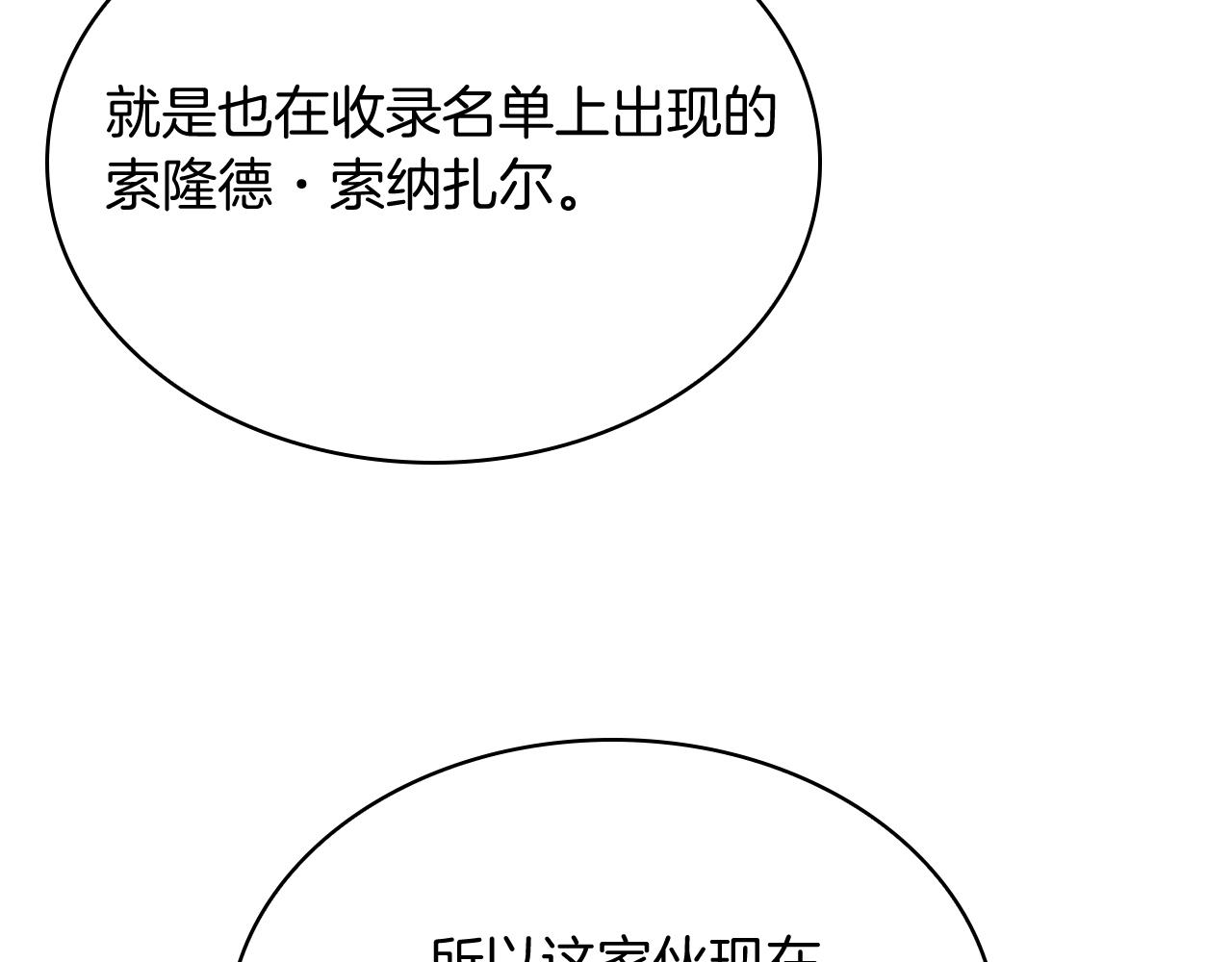 第64话 阿玛咪呀的过去(1/5)-第64话