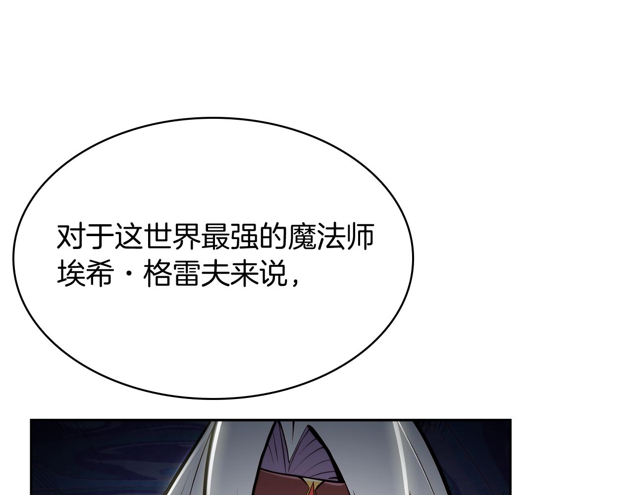 第64话 阿玛咪呀的过去(1/5)-第64话