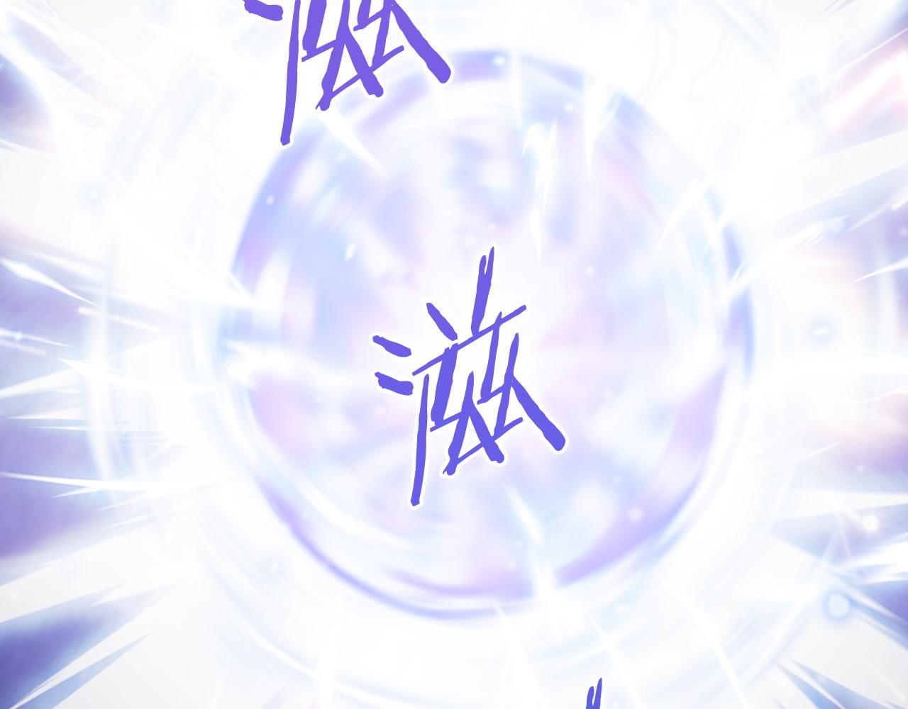 第66话 神位(1/4)-第66话