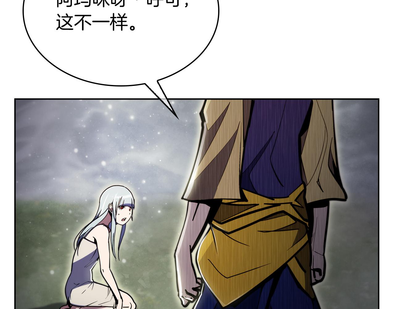 第66话 神位(1/4)-第66话