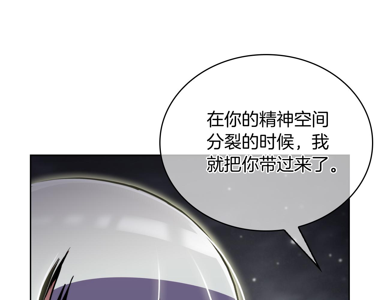 第66话 神位(1/4)-第66话