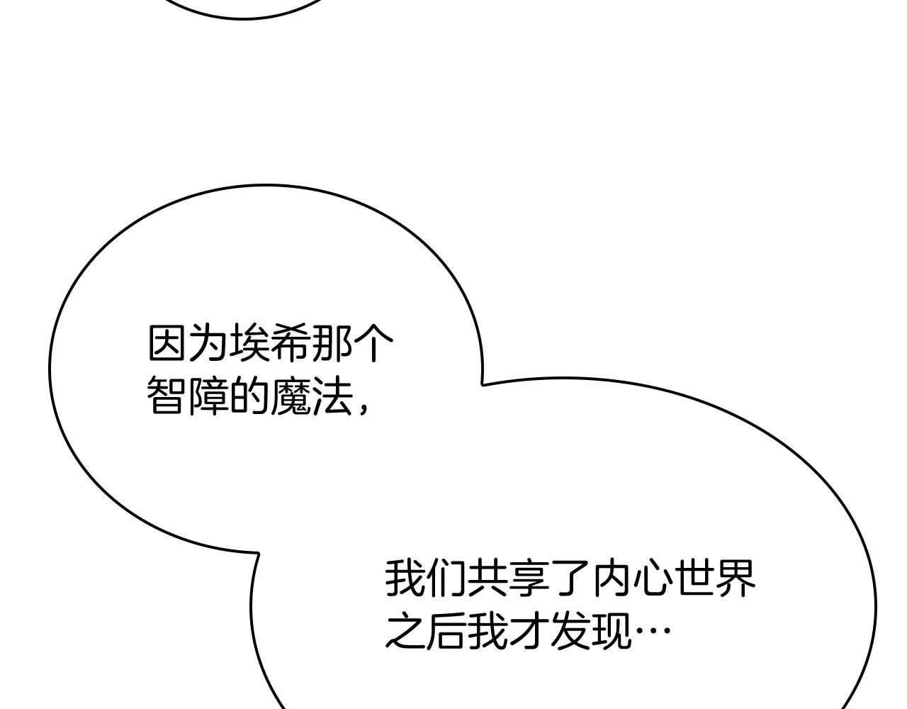 第66话 神位(1/4)-第66话