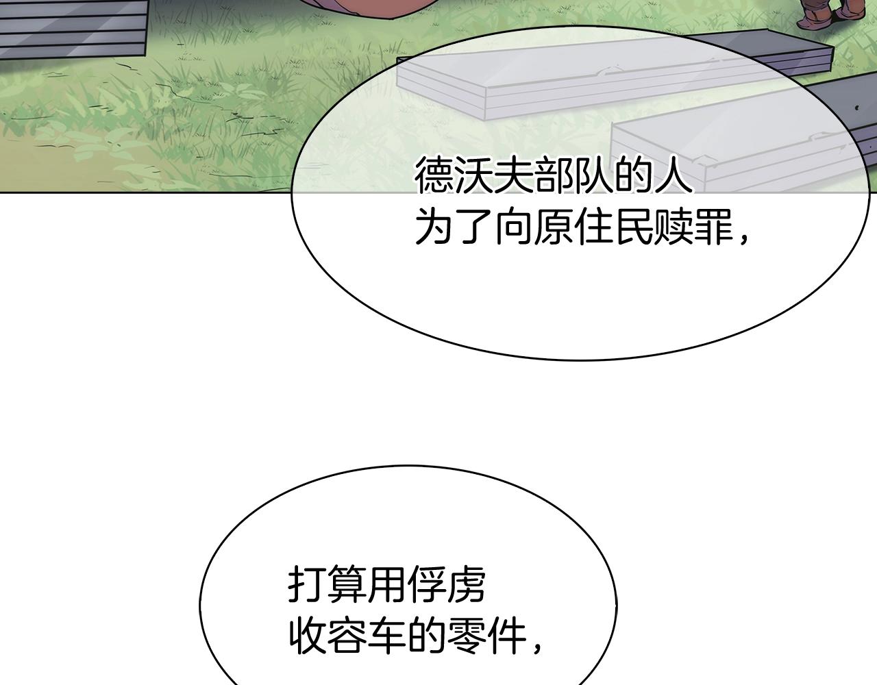 第8话 好家伙你带着AK闯异界(1/5)-第8话